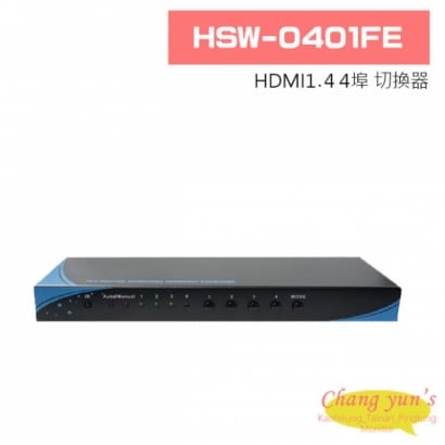 HSW-0401FE HDMI1.4 4埠 切換器