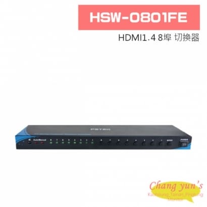 HSW-0801FE HDMI1.4 8埠 切換器