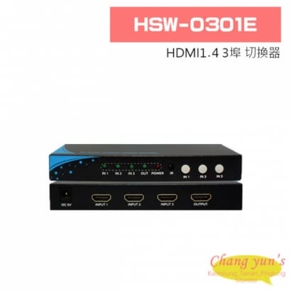 HSW-0301E HDMI1.4 3埠 切換器