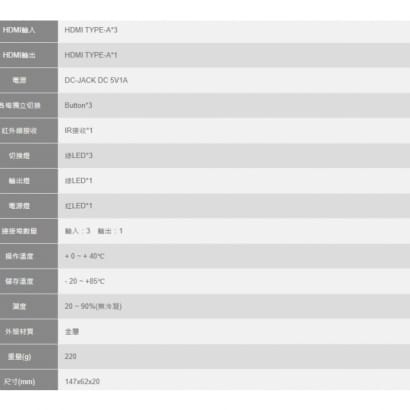 HSW-0301E HDMI1.4 3埠 切換器