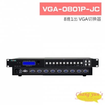 VGA-0801P-JC 8進1出 VGA切換器