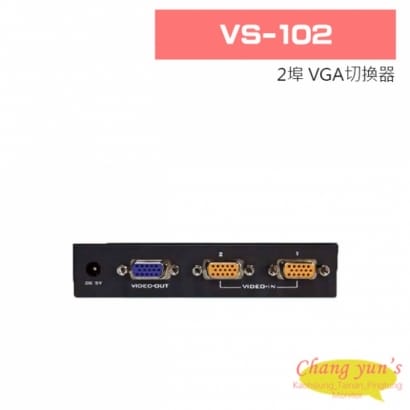 VS-102 2埠 VGA切換器