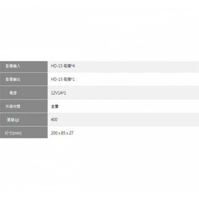 VS-104E 4埠 切換器