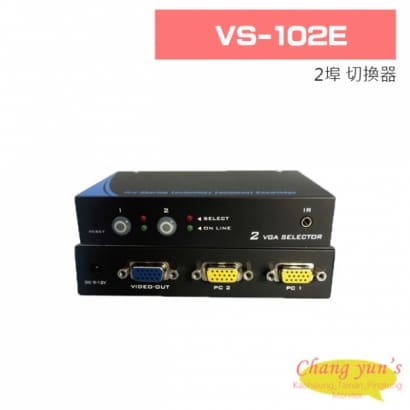 VS-102E 2埠 切換器