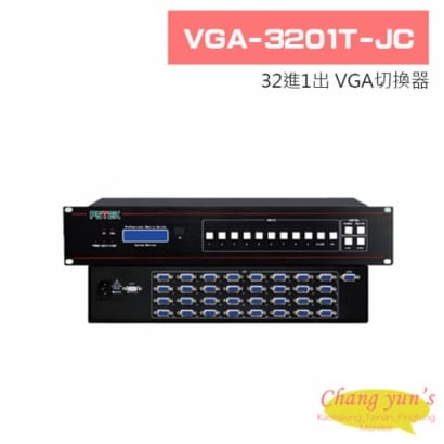 VGA-3201T-JC 32進1出 VGA切換器