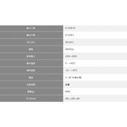 VGA-3201T-JC 32進1出 VGA切換器