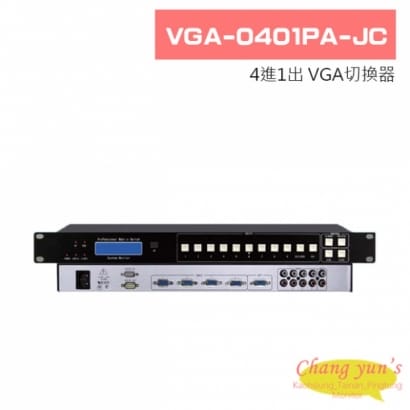 VGA-0401PA-JC 4進1出 VGA切換器