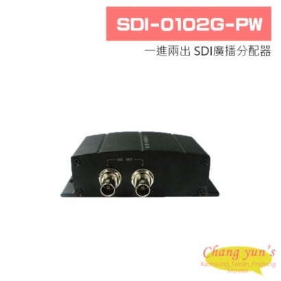 SDI-0102G-PW 一進兩出 SDI廣播分配器