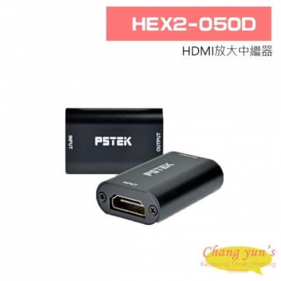 HEX2-050D HDMI放大中繼器