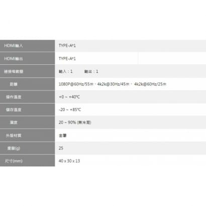 HEX2-050D HDMI放大中繼器