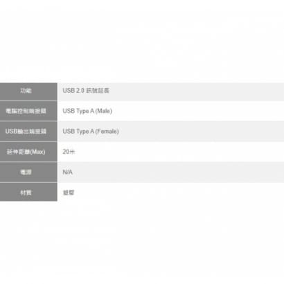 USB-2020 USB2.0帶線式訊號延長器
