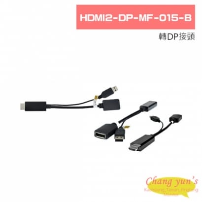 HDMI2-DP-MF-015-B 轉DP接頭