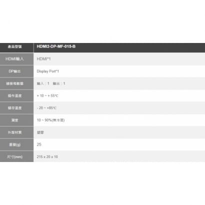 HDMI2-DP-MF-015-B 轉DP接頭