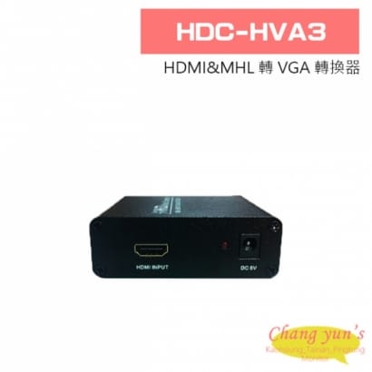 HDC-HVA3 HDMI&MHL 轉 VGA 轉換器