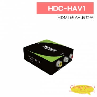 HDC-HAV1 HDMI 轉 AV 轉接器