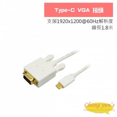 Type-C VGA 接頭