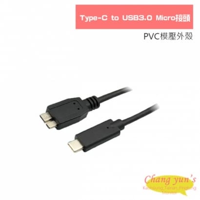 Type-C to USB3.0 Micro接頭