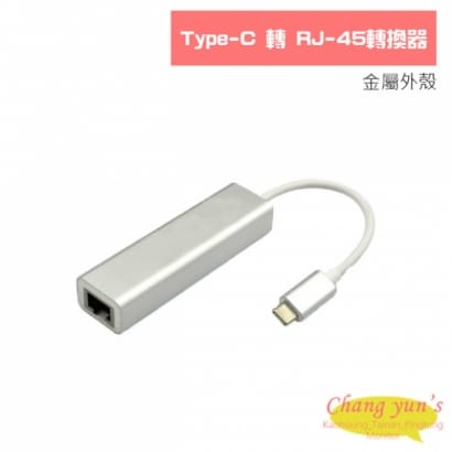 Type-C 轉 RJ-45轉換器