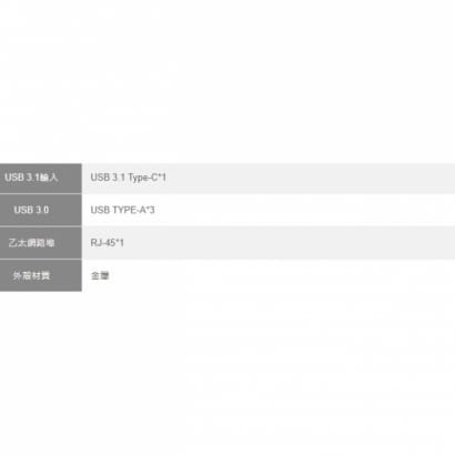 Type-C to USB3.0+RJ-45集線轉換器