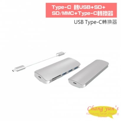 Type-C 轉USB+SD+SD/MMC+Type-C轉換器