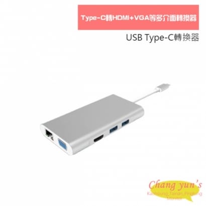 Type-C 轉 HDMI+VGA等多介面轉換器