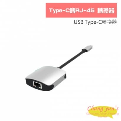 Type-C轉RJ-45 轉換器