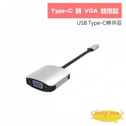 Type-C 轉 VGA 轉換器