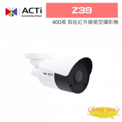 ACTi Z39 400萬 智能紅外線槍型定焦攝影機