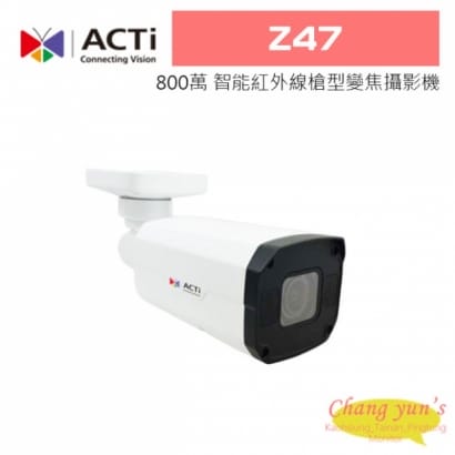 ACTi Z47 800萬 智能紅外線槍型電動變焦攝影機