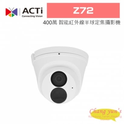 ACTi Z72 400萬 智能紅外線半球定焦攝影機