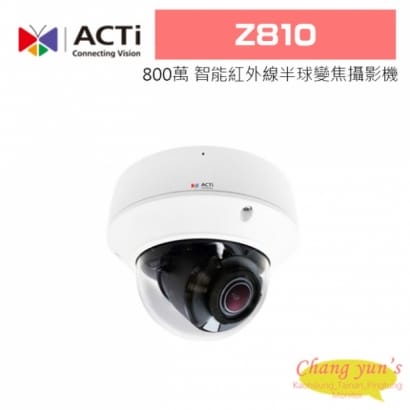 ACTi Z810 800萬 智能紅外線半球電動變焦攝影機