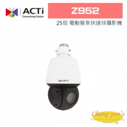 ACTi Z952 400萬 25倍 電動變焦快速球攝影機