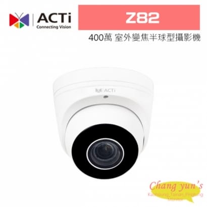 ACTi Z82 400萬 室外變焦半球型攝影機 