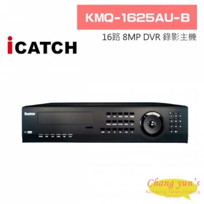 ICATCH 可取 KMQ-1625AU-B 8MP 16路 DVR 數位錄影主機