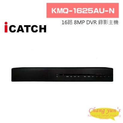 ICATCH 可取 KMQ-1625AU-N 8MP 16路 DVR 數位錄影主機