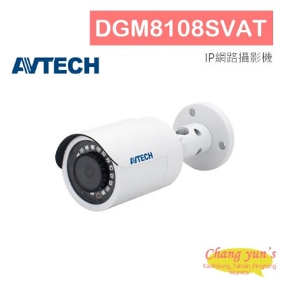 AVTECH 陞泰 DGM8108SVAT 八百萬畫素 AI智慧 H.265 紅外線槍型網路攝影機