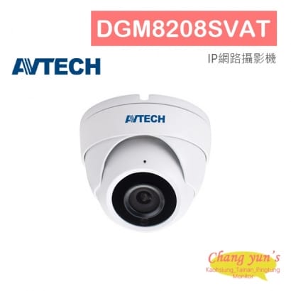 AVTECH 陞泰 DGM8208SVAT 八百萬畫素 AI智慧 H.265 紅外線半球型網路攝影機