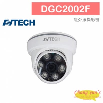 AVTECH 陞泰 DGC2002F 2MP 四合一 半球紅外線攝影機