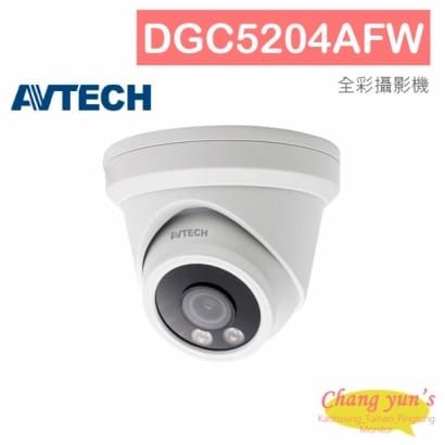 AVTECH 陞泰 DGC5204AFW 5MP 四合一 AVColor 全彩半球型攝影機 內建白光LED燈