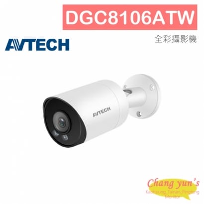 AVTECH 陞泰 DGC8106ATW 8MP 四合一 AVColor 全彩槍型攝影機 內建白光 LED 燈