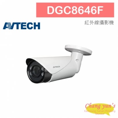 AVTECH 陞泰 DGC8646F 8MP 四合一 電動變焦紅外線槍型攝影機