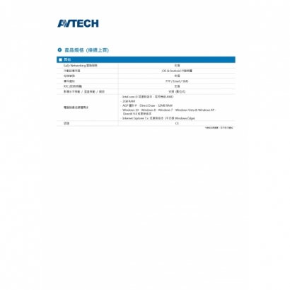 AVTECH 陞泰 DGM2443ASVSE 兩百萬畫素 AI智慧 H.265 紅外線半球型 網路攝影機