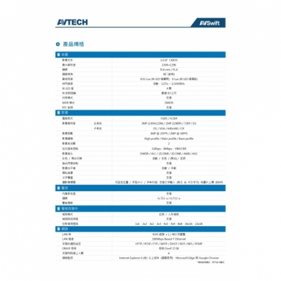 AVTECH 陞泰 DGM3104SCT 三百萬畫素 AI智慧 H.265 紅外線槍型 網路攝影機