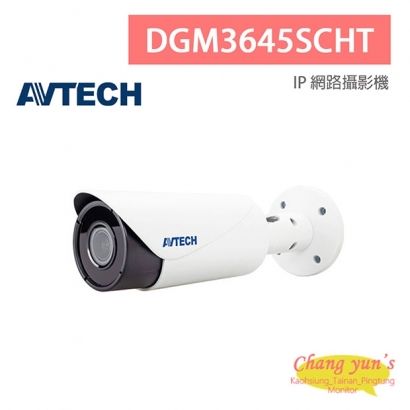 AVTECH 陞泰 DGM3645SCHT 三百萬畫素 AI智慧 H.265 紅外線槍型 網路攝影機