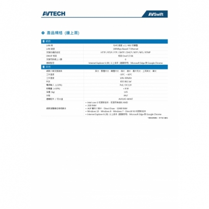 AVTECH 陞泰 DGM3645SCHT 三百萬畫素 AI智慧 H.265 紅外線槍型 網路攝影機