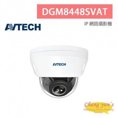 AVTECH 陞泰 DGM8448SVAT 八百萬畫素 AI智慧 H.265 紅外線半球型 網路攝影機