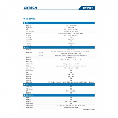 AVTECH 陞泰 DGM8648SVAT 八百萬畫素 AI智慧 H.265紅外線槍型 網路攝影機