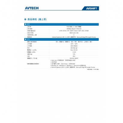 AVTECH 陞泰 DGM8648SVAT 八百萬畫素 AI智慧 H.265紅外線槍型 網路攝影機