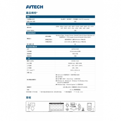 AVTECH 陞泰 AVH2109AX-U1 9路 H.265 網路型錄影主機