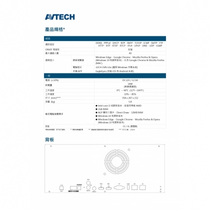 AVTECH 陞泰 AVH8516AX 16路 網路型錄影主機 支援安裝8顆硬碟